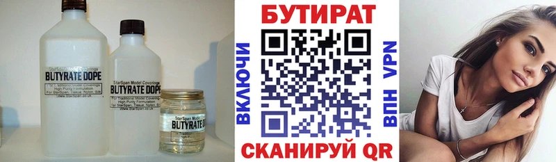Бутират вода  где купить   omg как войти  Островной 