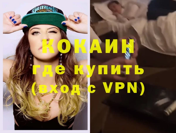 кокаин VHQ Бронницы