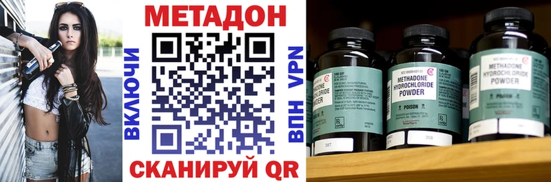 МЕТАДОН мёд  наркотики  Островной 